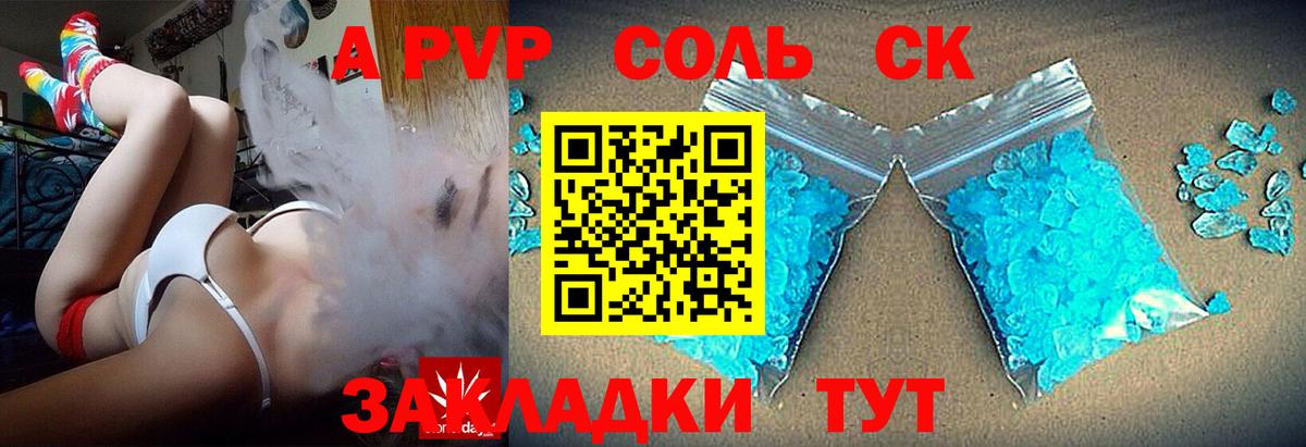 Альфа ПВП Соль Каменск-Уральский