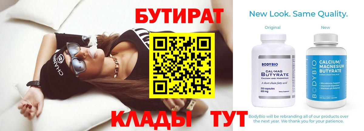 БУТИРАТ GHB Каменск-Уральский