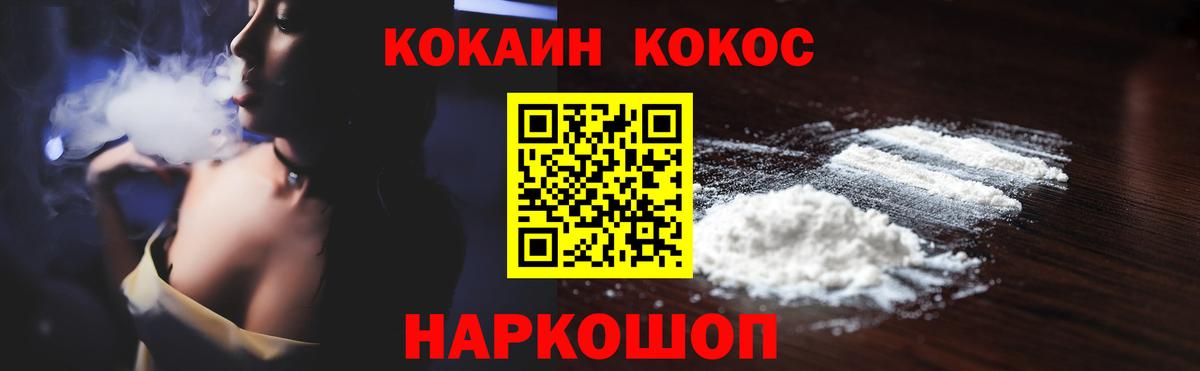 COCAIN 98% Каменск-Уральский