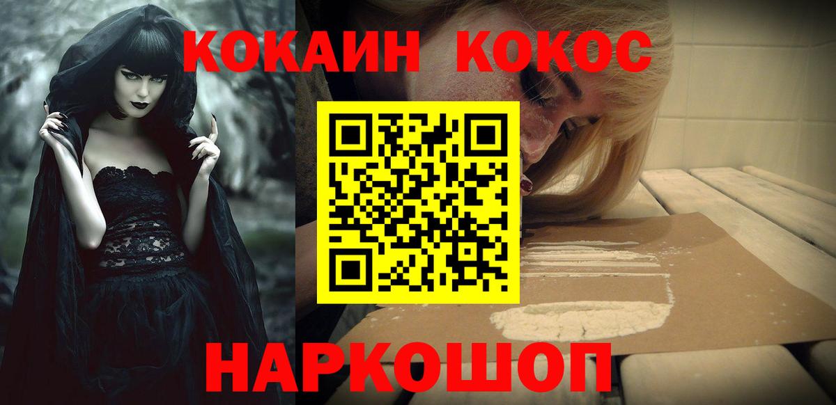 COCAIN Columbia  Вход с VPN  Каменск-Уральский 