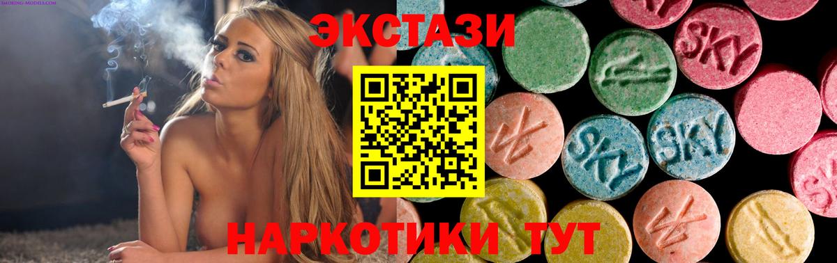 ЭКСТАЗИ круглые  Вход с VPN  Ecstasy ешки  Каменск-Уральский 