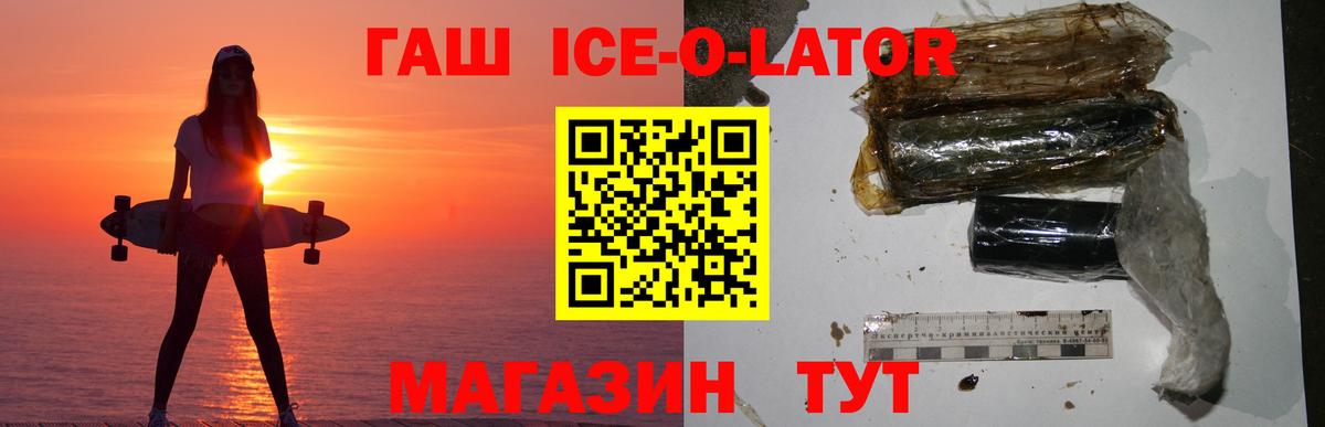 ГАШИШ Изолятор  Вход с VPN  ГАШИШ Cannabis  Каменск-Уральский 