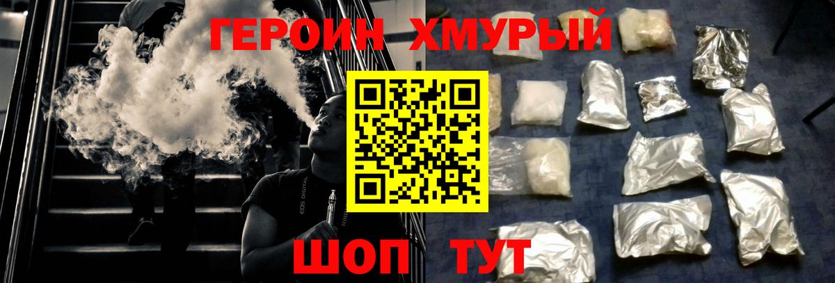 ГЕРОИН герыч Каменск-Уральский
