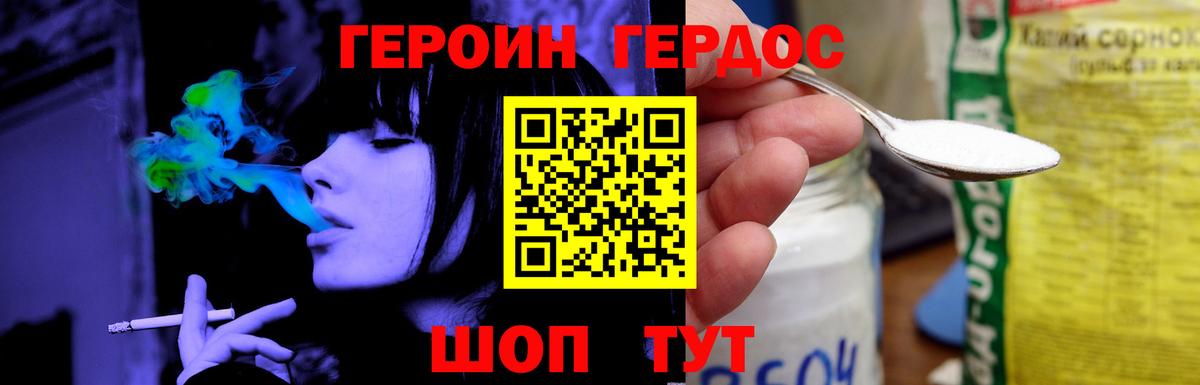 Героин Афган  Вход с VPN  Каменск-Уральский 