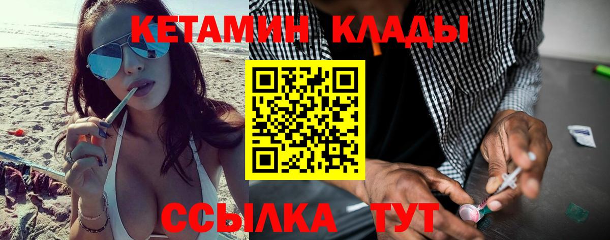 Кетамин VHQ Каменск-Уральский
