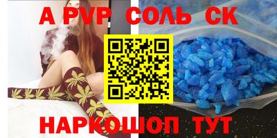 соль ск Краснодар