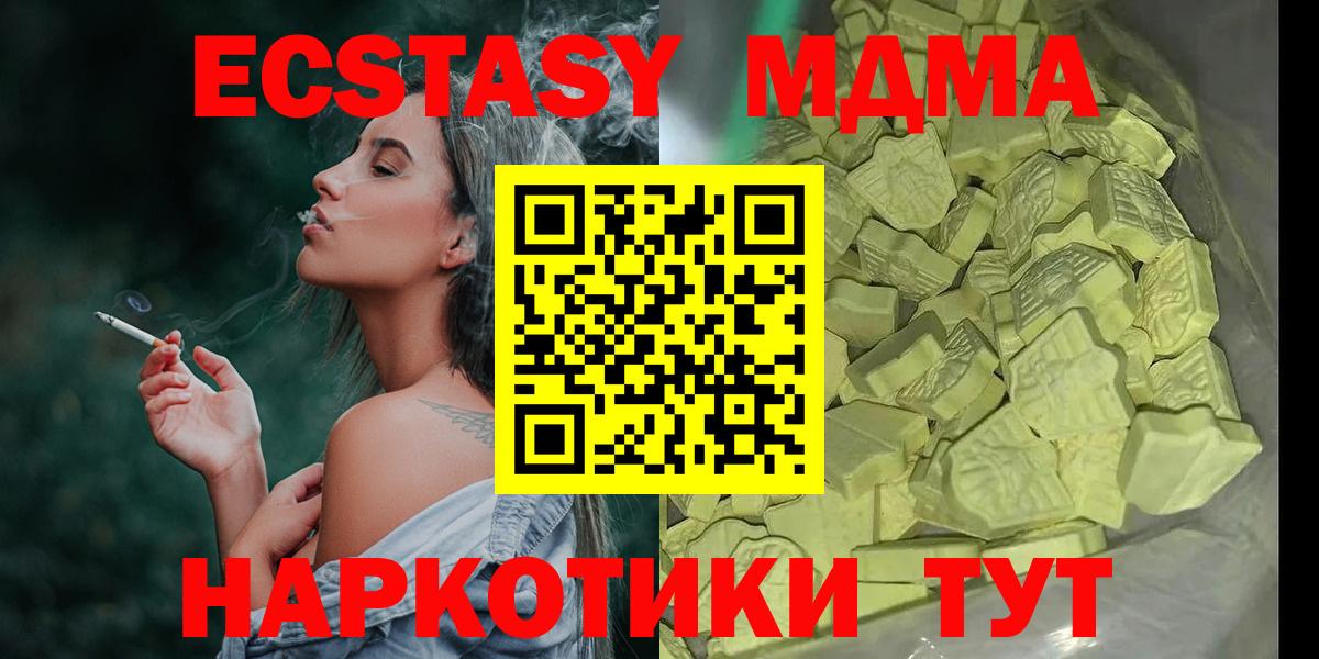 MDMA кристаллы Каменск-Уральский