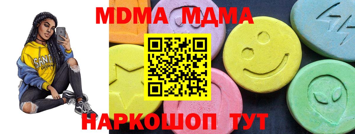 MDMA  MDMA crystal  Вход с VPN  Каменск-Уральский 