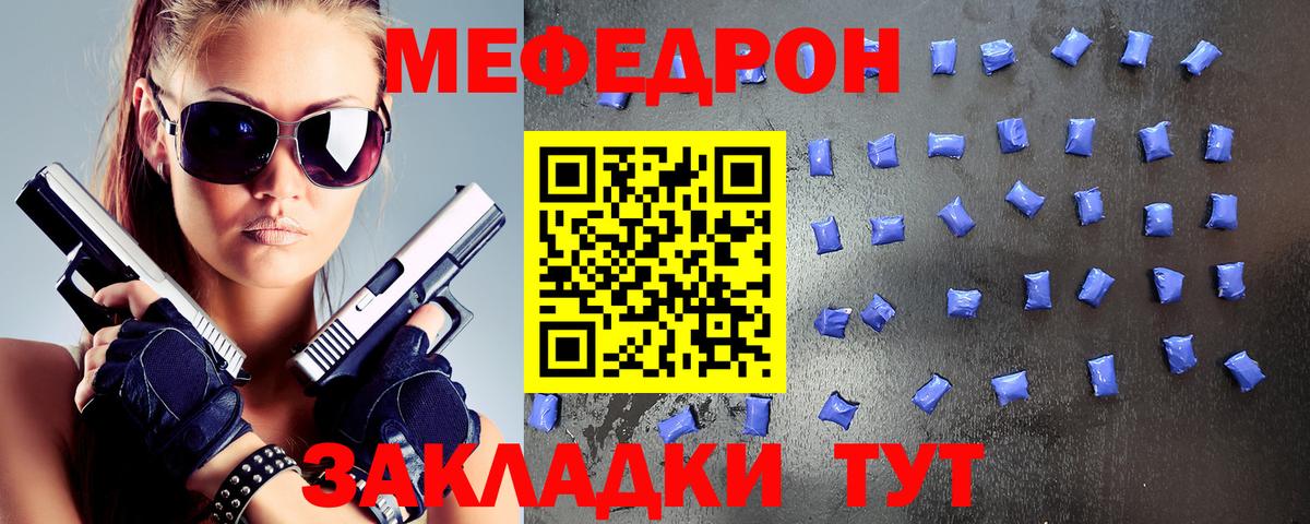 МЯУ-МЯУ 4 MMC  kraken ссылки  Меф  Каменск-Уральский  Вход с VPN 