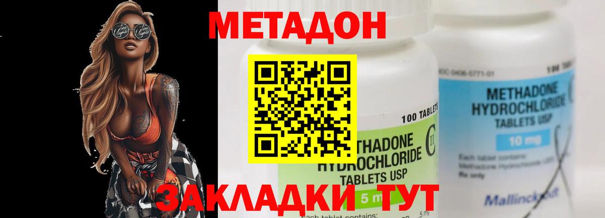 кракен как войти  Метадон мёд  Вход с VPN  МЕТАДОН белоснежный  Каменск-Уральский 