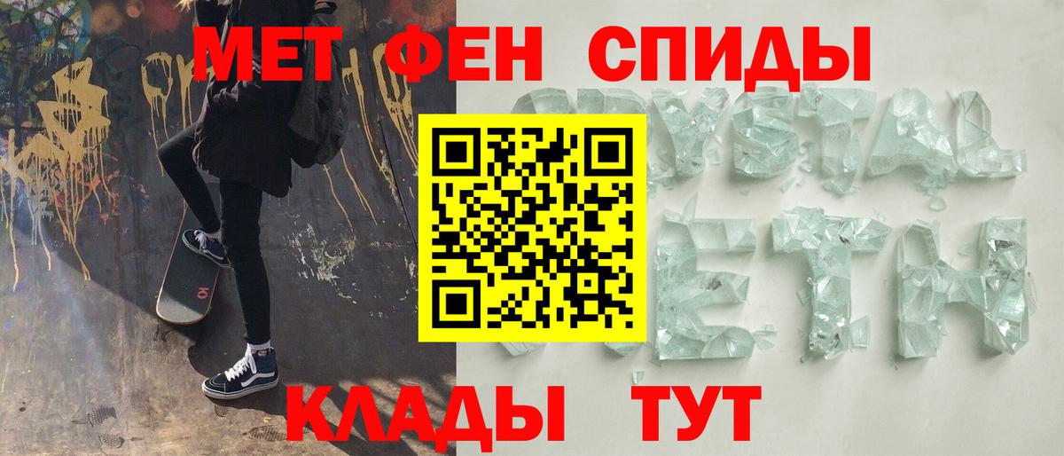 Каменск-Уральский  Метамфетамин винт  Метамфетамин винт  Вход с VPN 