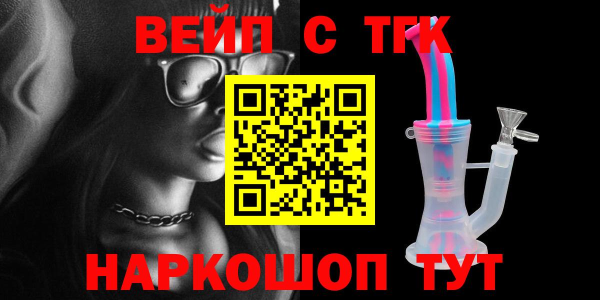купить наркоту  Дистиллят ТГК вейп  Вход с VPN  Каменск-Уральский 