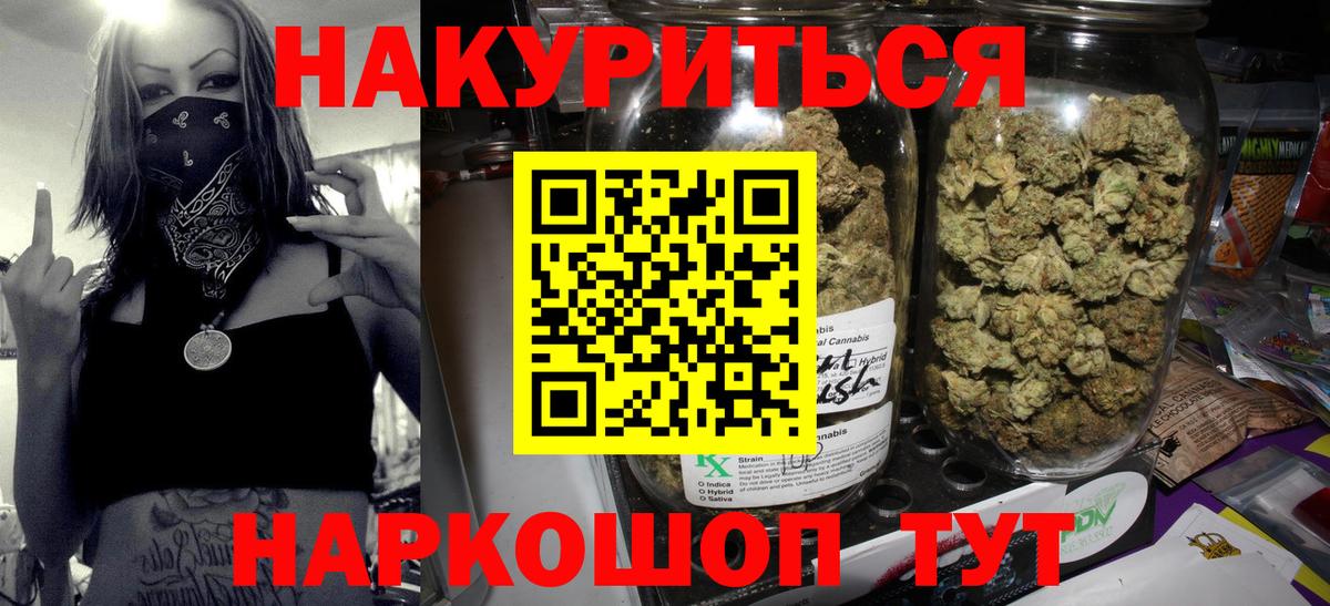Канабис White Widow Каменск-Уральский